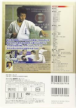 円誠塾 サバキDVDセット　芦原空手 SPD-1880 石本 誠 究極の護 サバキ DVD-BOX / センタースポーツ